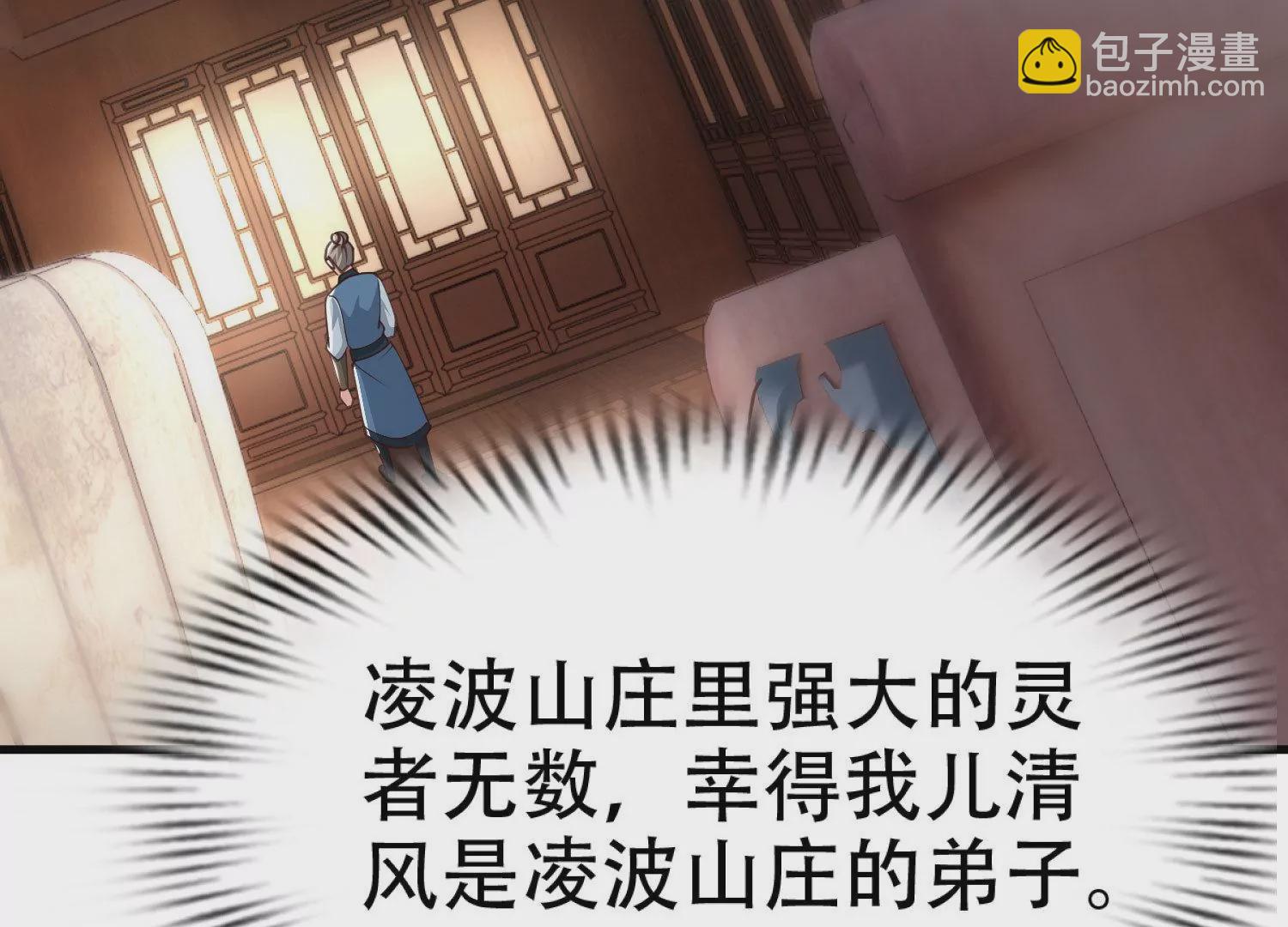 邪帝重生 - 第3話 努力升級纔是王道(4/5) - 2