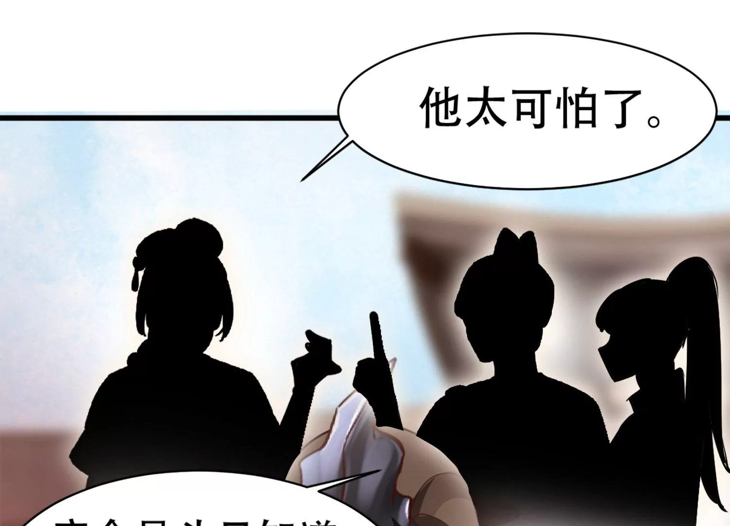 邪帝重生 - 第3話 努力升級纔是王道(1/5) - 4