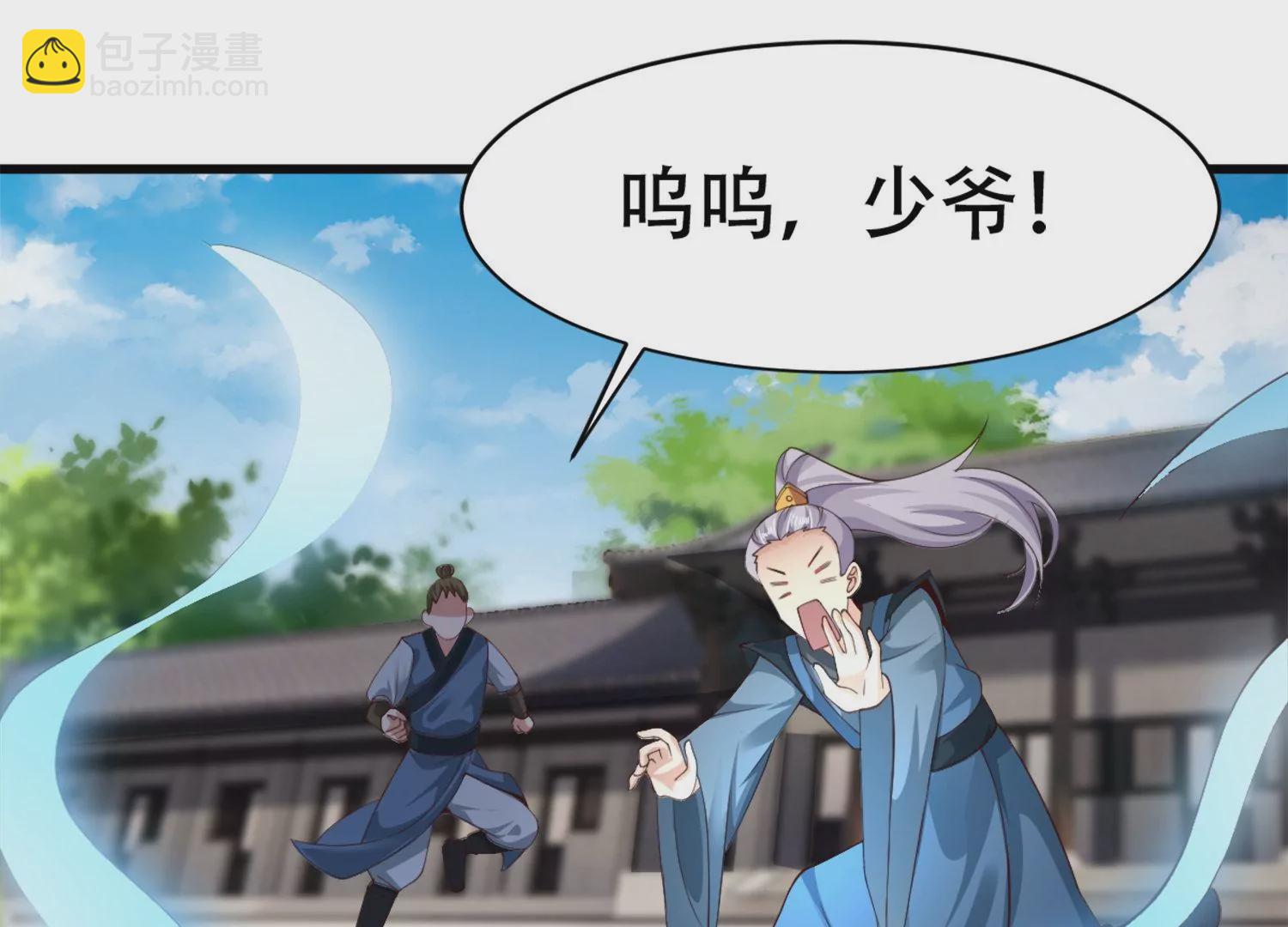 邪帝重生 - 第3話 努力升級纔是王道(1/5) - 3