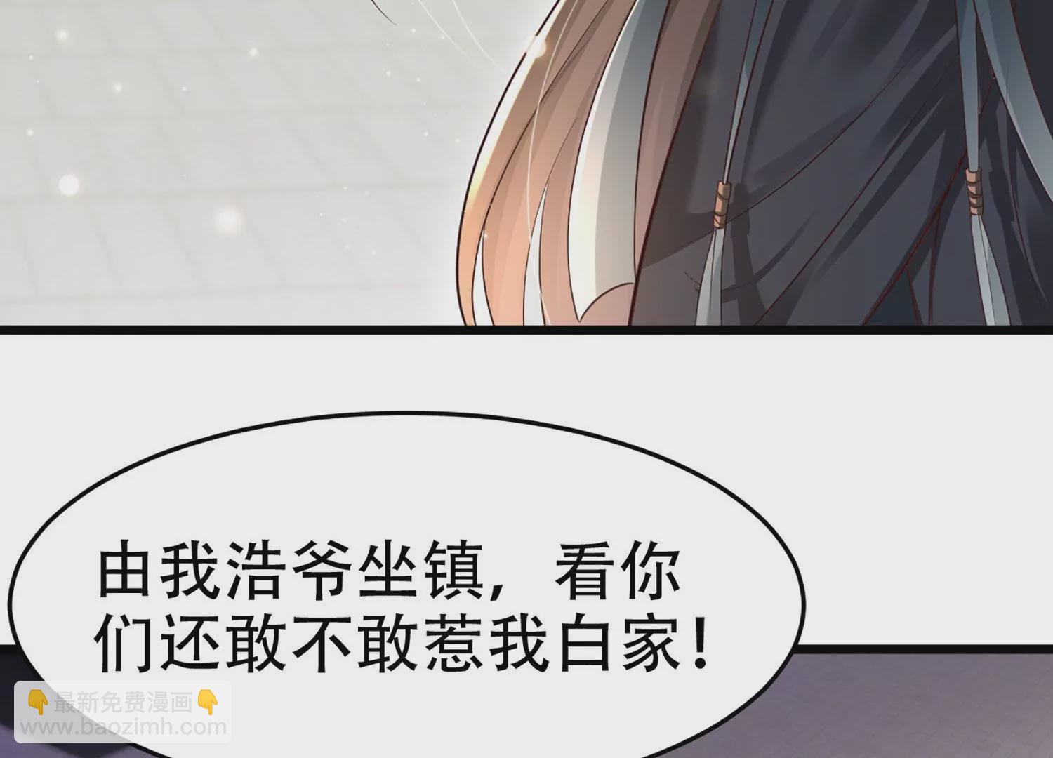 邪帝重生 - 第3話 努力升級纔是王道(1/5) - 4