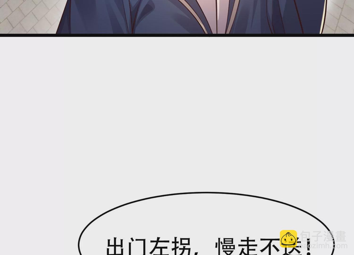 邪帝重生 - 第3話 努力升級纔是王道(1/5) - 6