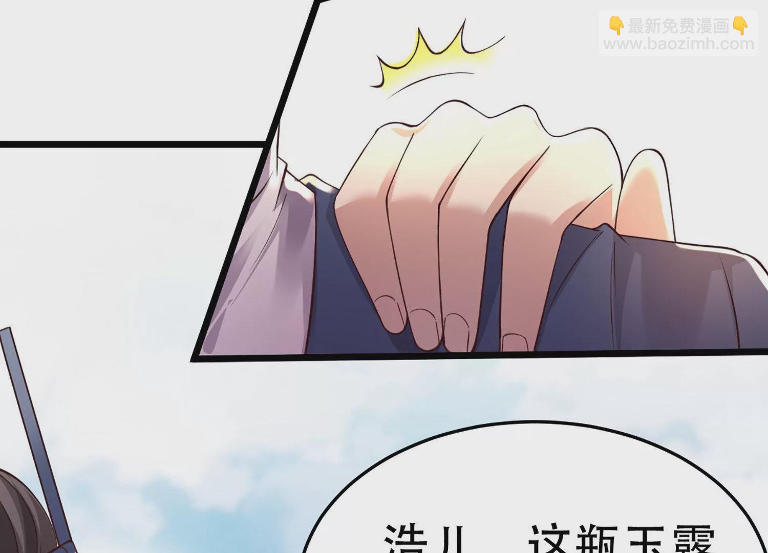 邪帝重生 - 第3話 努力升級纔是王道(1/5) - 1