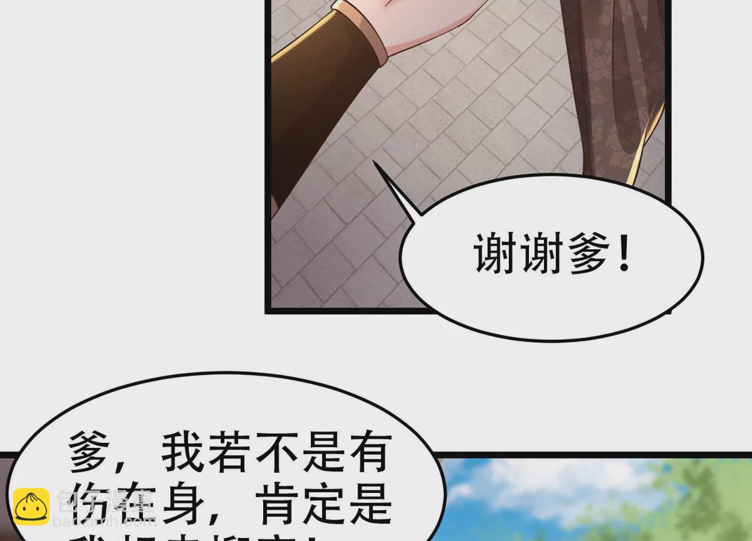 邪帝重生 - 第3話 努力升級纔是王道(1/5) - 5