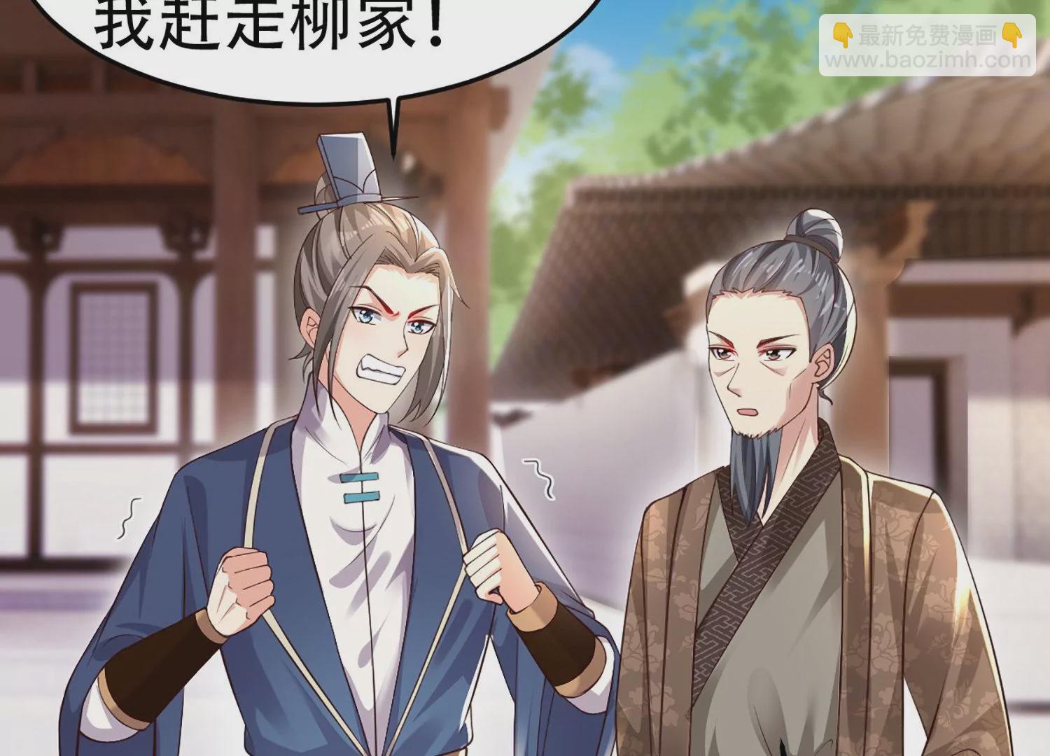 邪帝重生 - 第3話 努力升級纔是王道(1/5) - 6