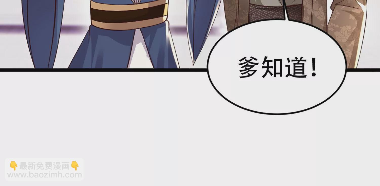 邪帝重生 - 第3話 努力升級纔是王道(1/5) - 7