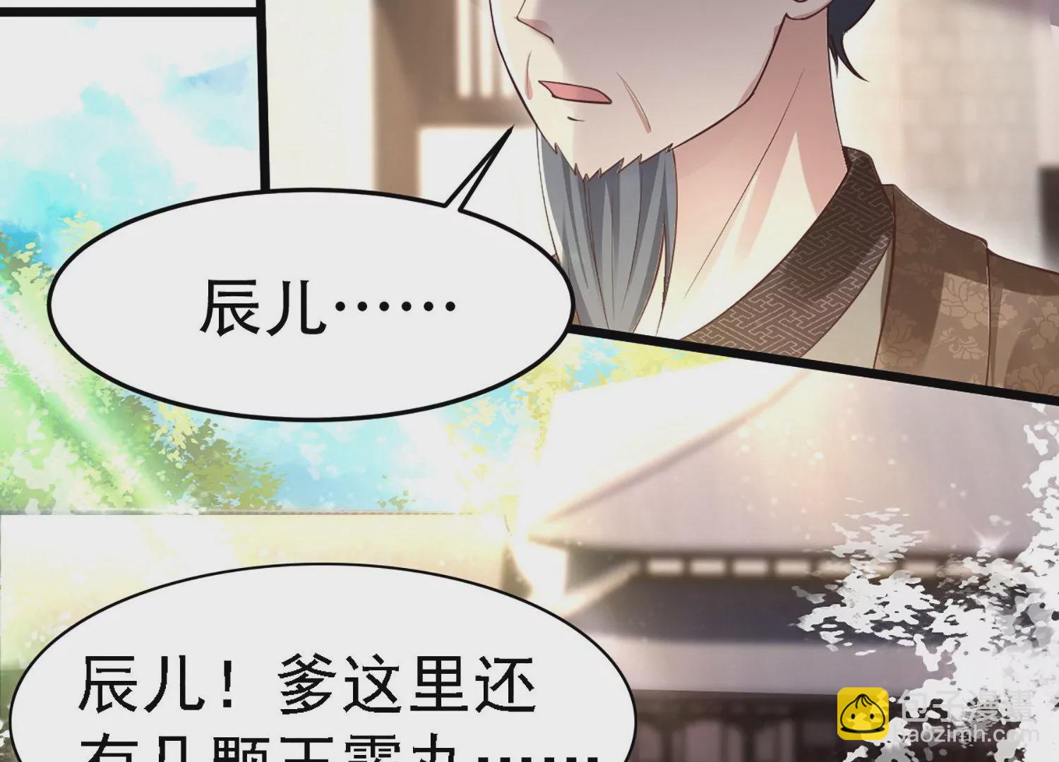 邪帝重生 - 第3話 努力升級纔是王道(1/5) - 1