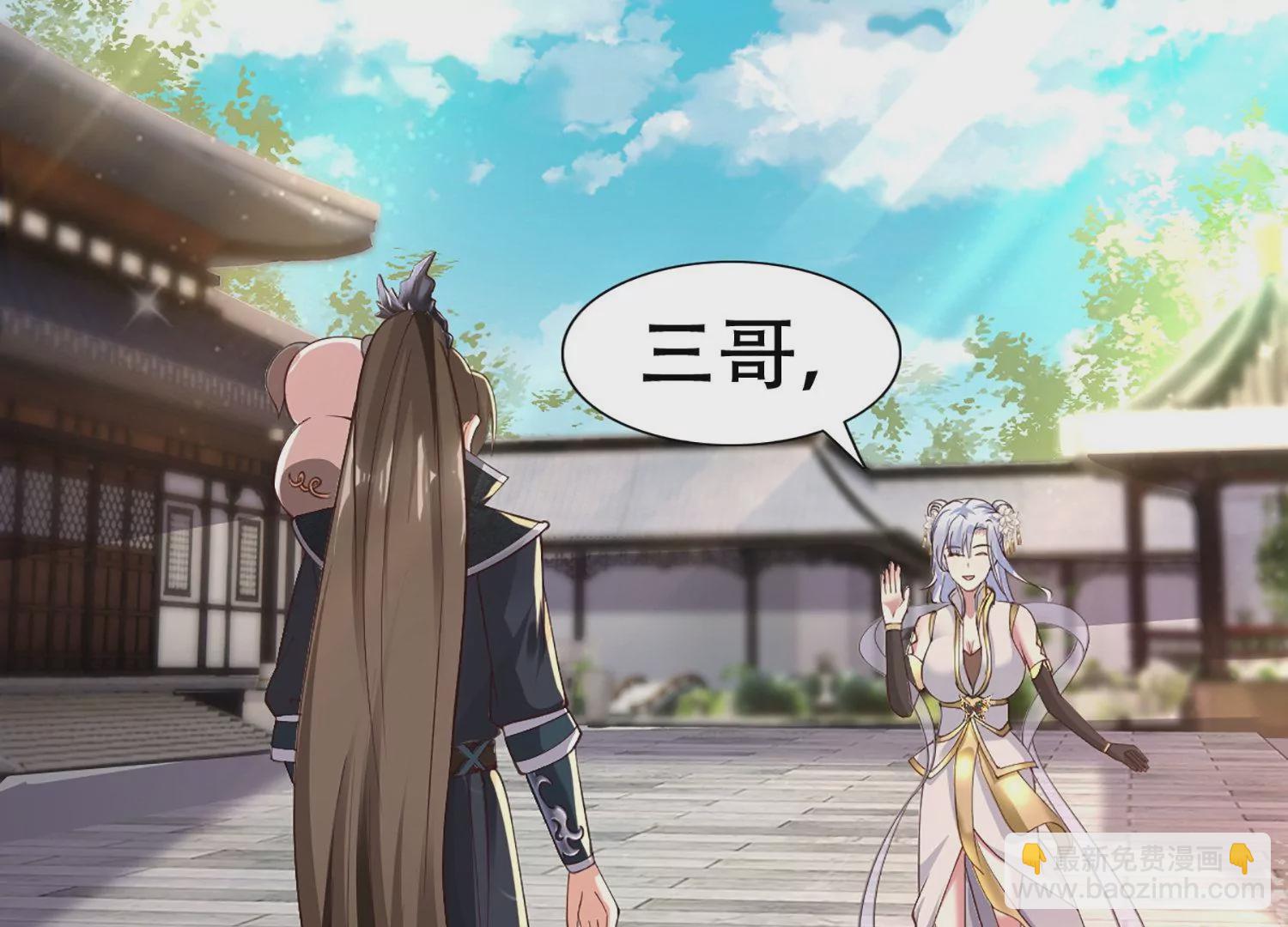 邪帝重生 - 第3話 努力升級纔是王道(2/5) - 7