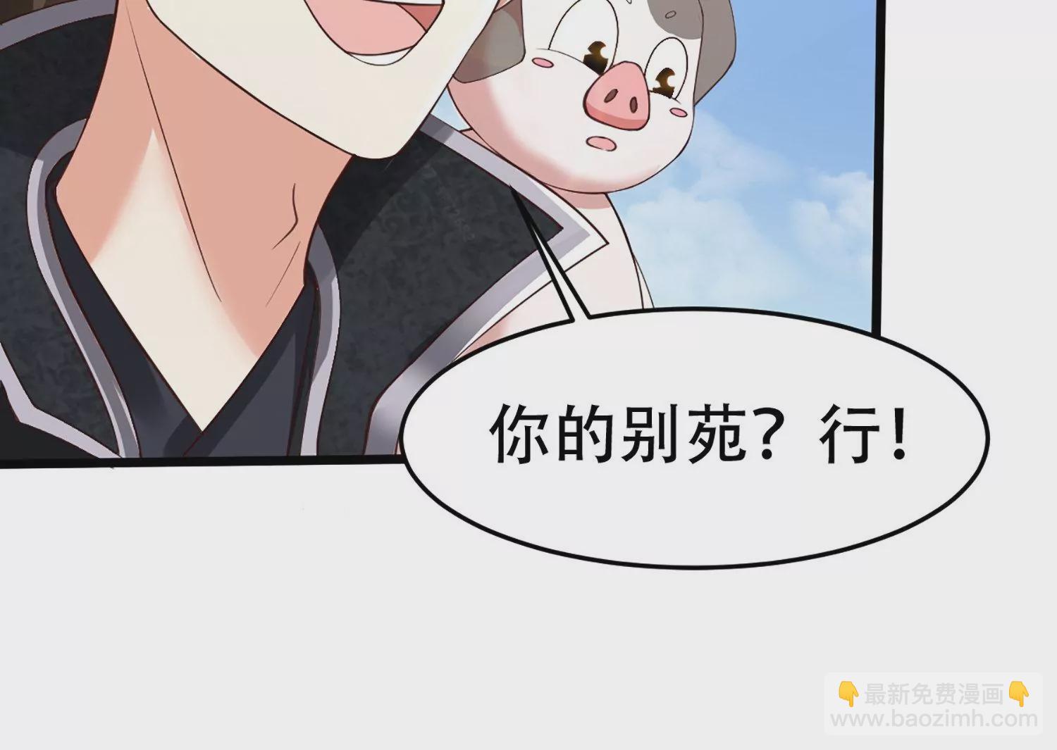 邪帝重生 - 第3話 努力升級纔是王道(2/5) - 4