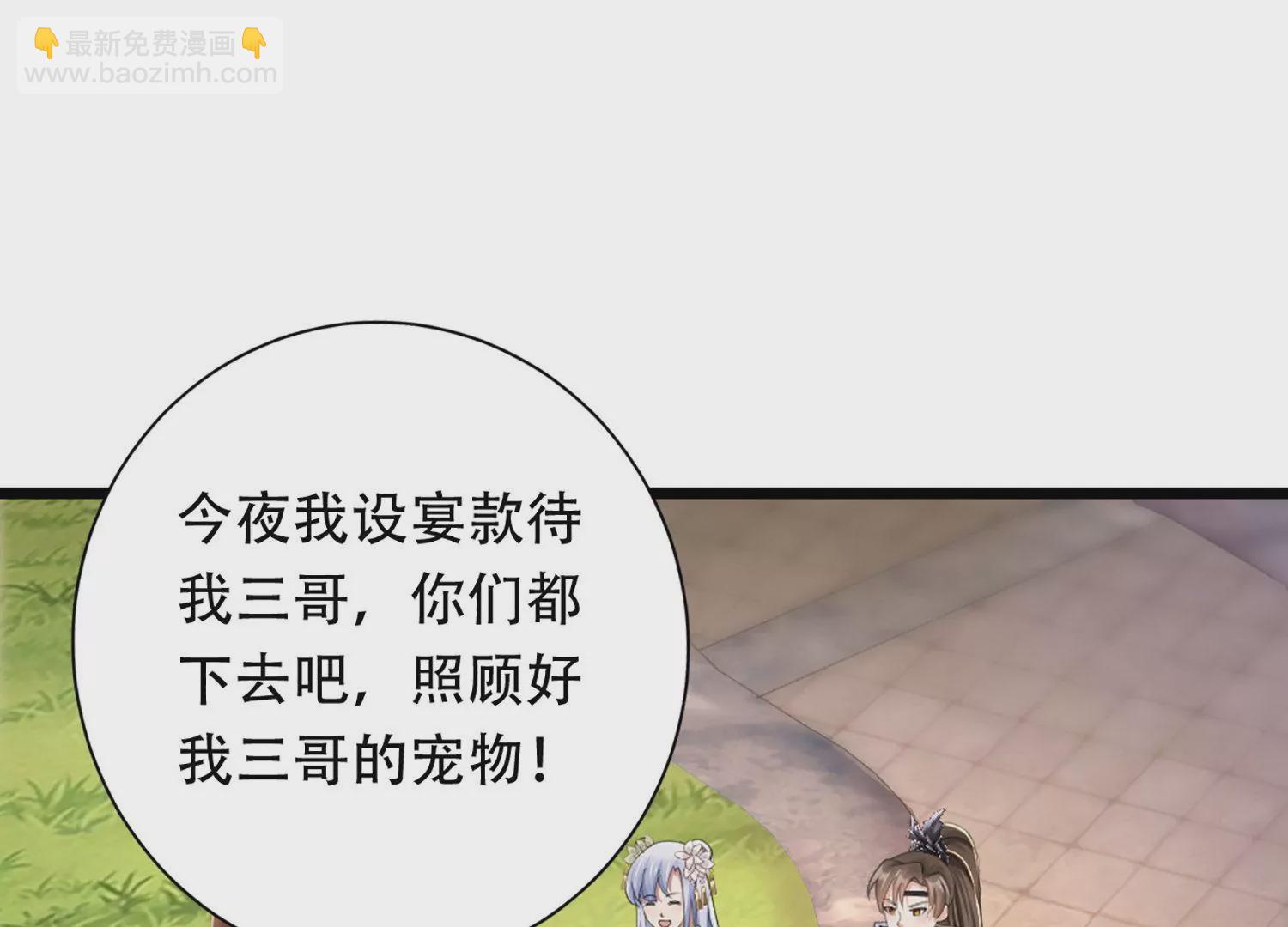 邪帝重生 - 第3話 努力升級纔是王道(2/5) - 7