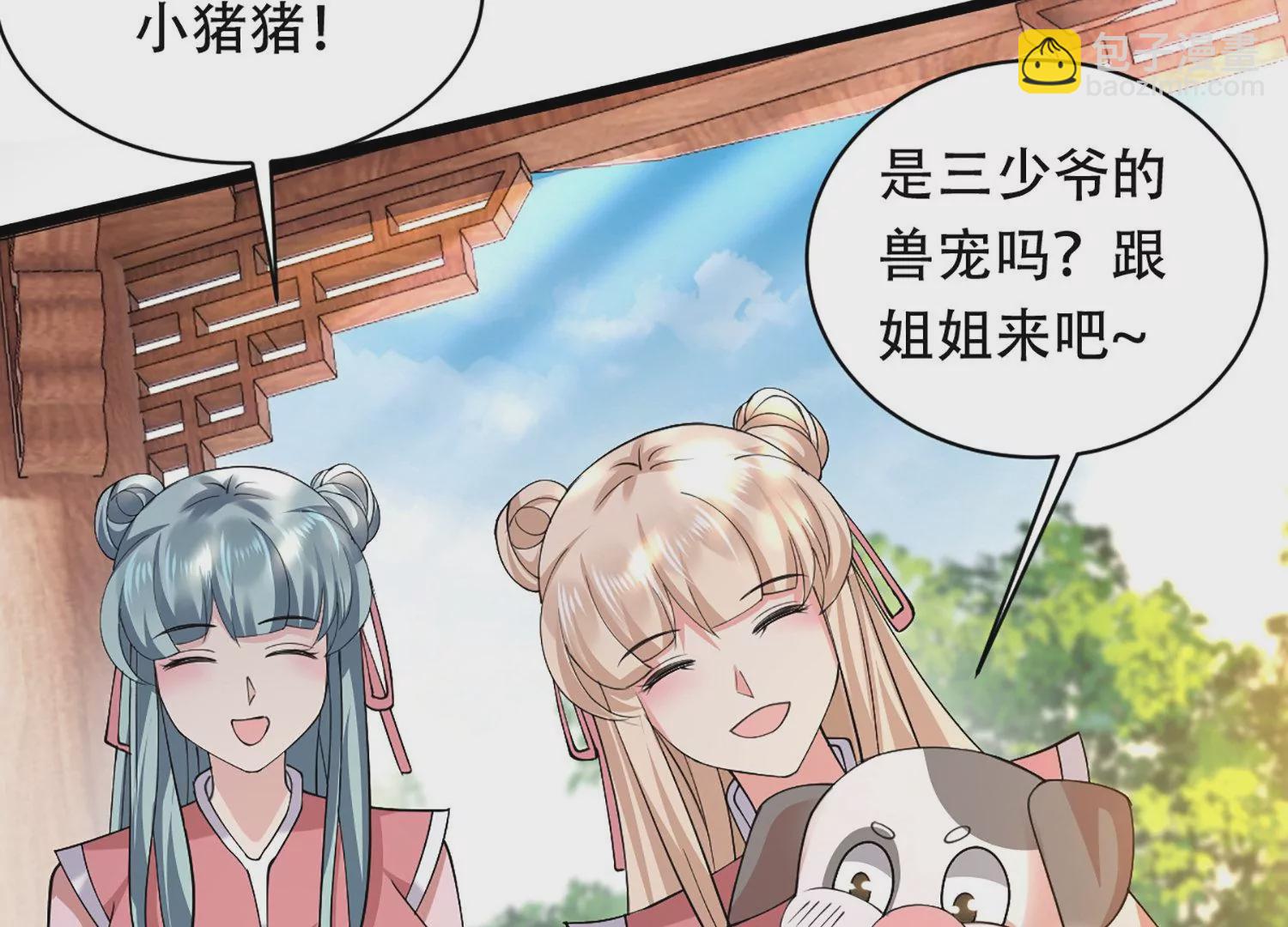 邪帝重生 - 第3話 努力升級纔是王道(2/5) - 2