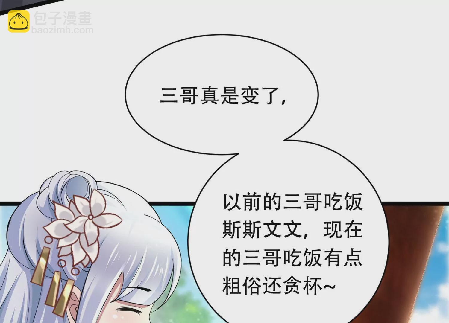 邪帝重生 - 第3話 努力升級纔是王道(2/5) - 6