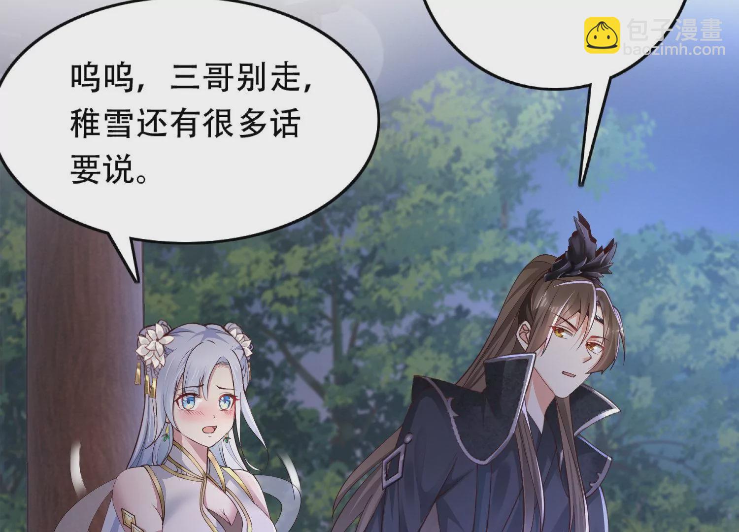 邪帝重生 - 第3話 努力升級纔是王道(2/5) - 1