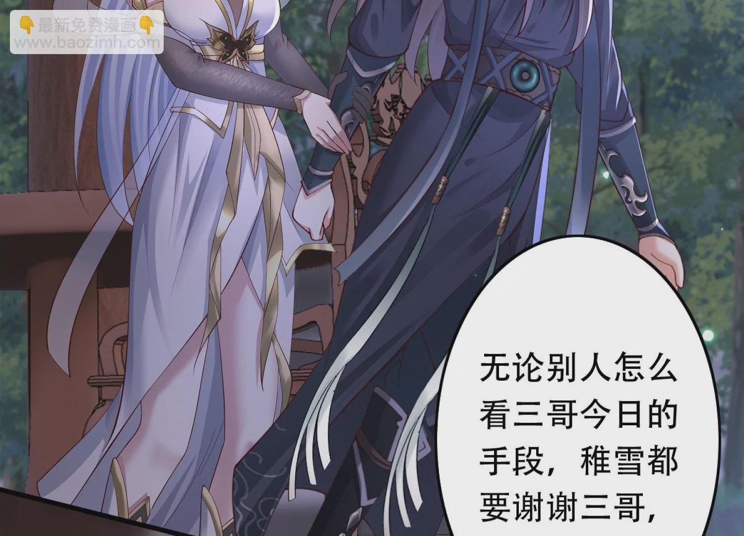 邪帝重生 - 第3話 努力升級纔是王道(2/5) - 2