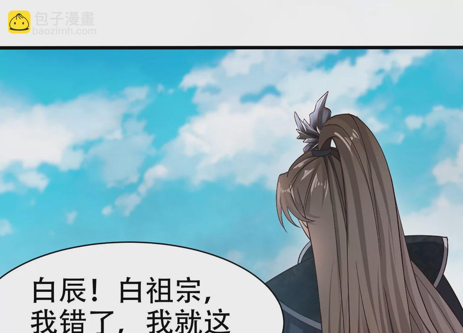 邪帝重生 - 第3話 努力升級纔是王道(1/5) - 1