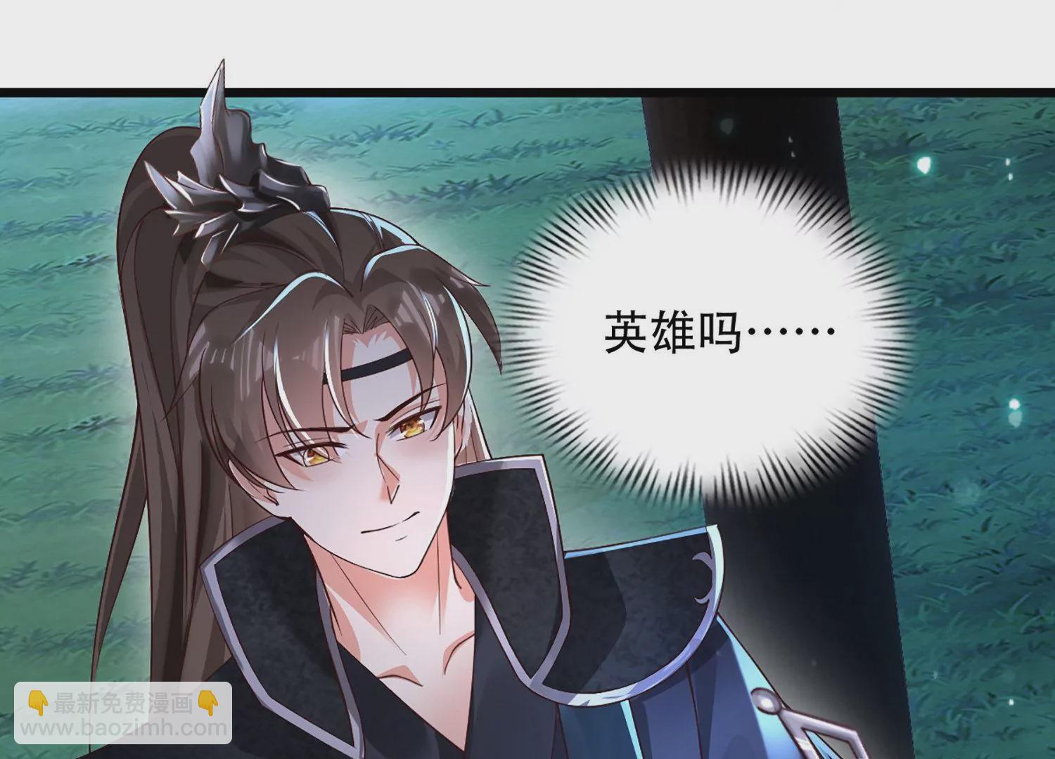 邪帝重生 - 第3話 努力升級纔是王道(2/5) - 4