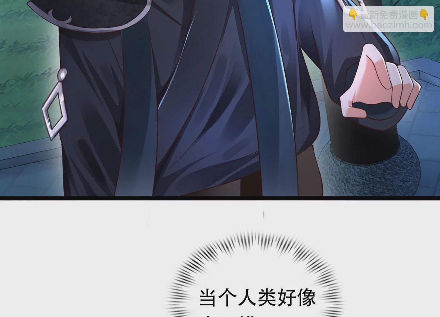 邪帝重生 - 第3話 努力升級纔是王道(2/5) - 5