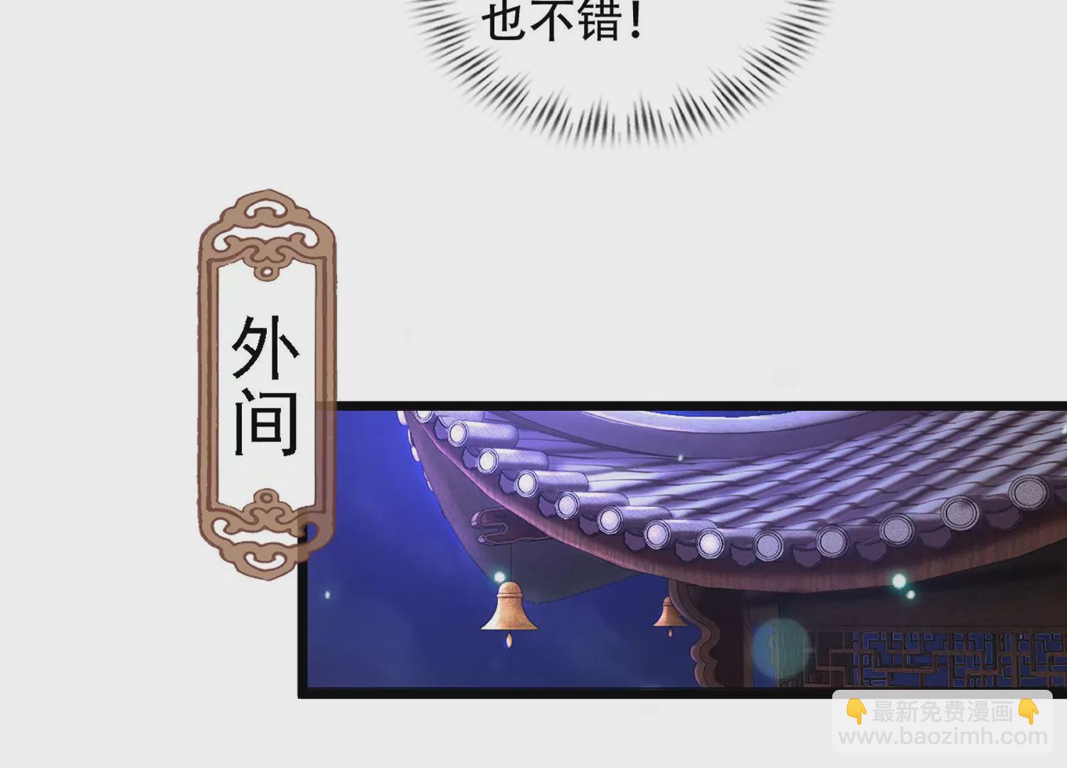 邪帝重生 - 第3話 努力升級纔是王道(2/5) - 6