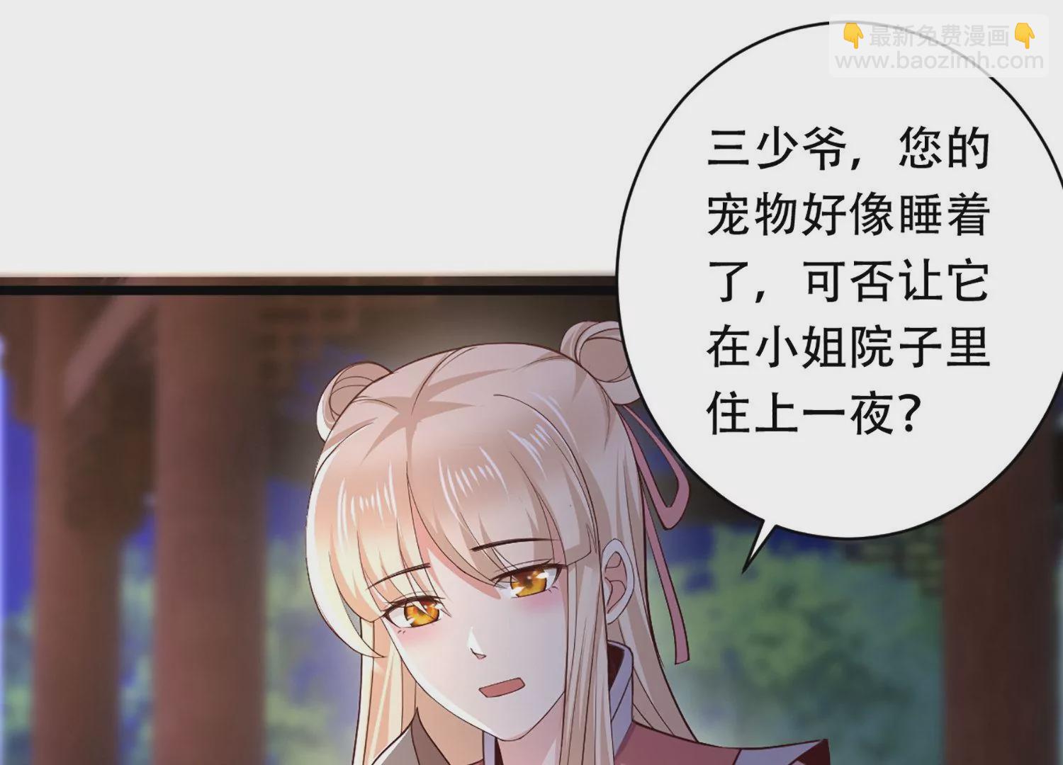 邪帝重生 - 第3話 努力升級纔是王道(2/5) - 7