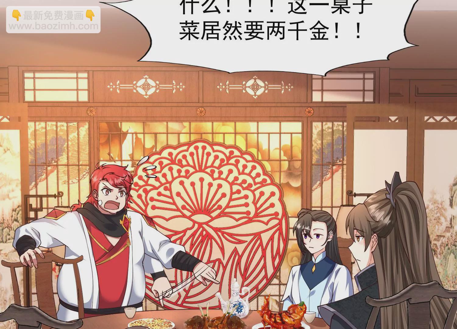 邪帝重生 - 第31話 沒有我得不到的(1/2) - 3