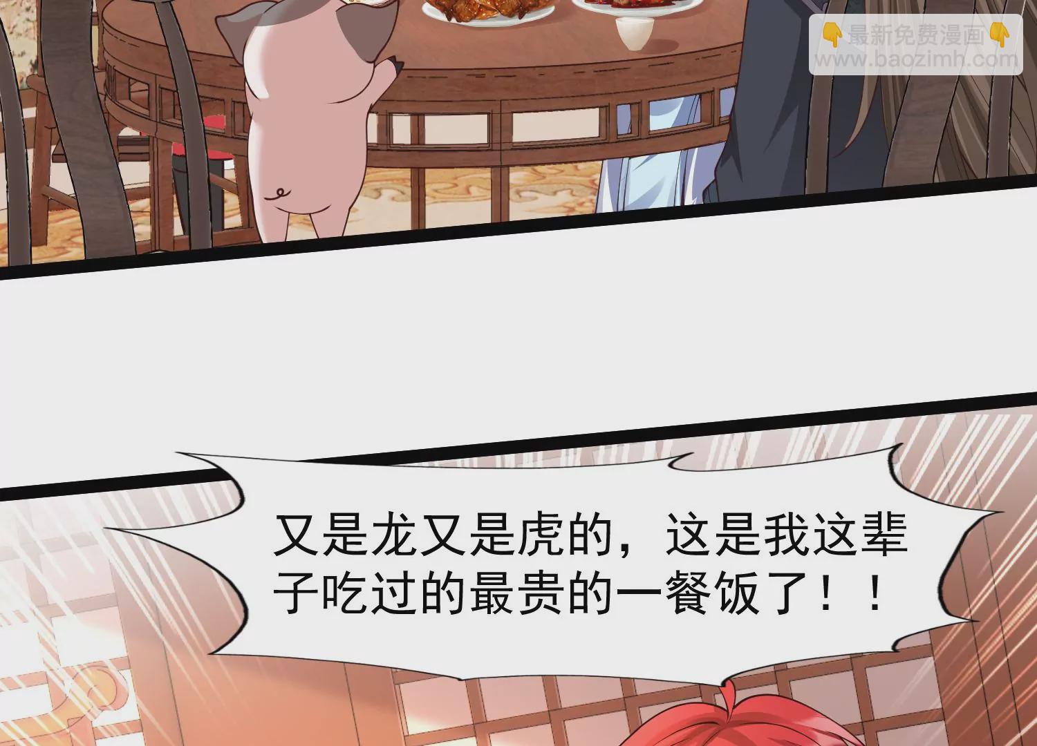 邪帝重生 - 第31話 沒有我得不到的(1/2) - 4