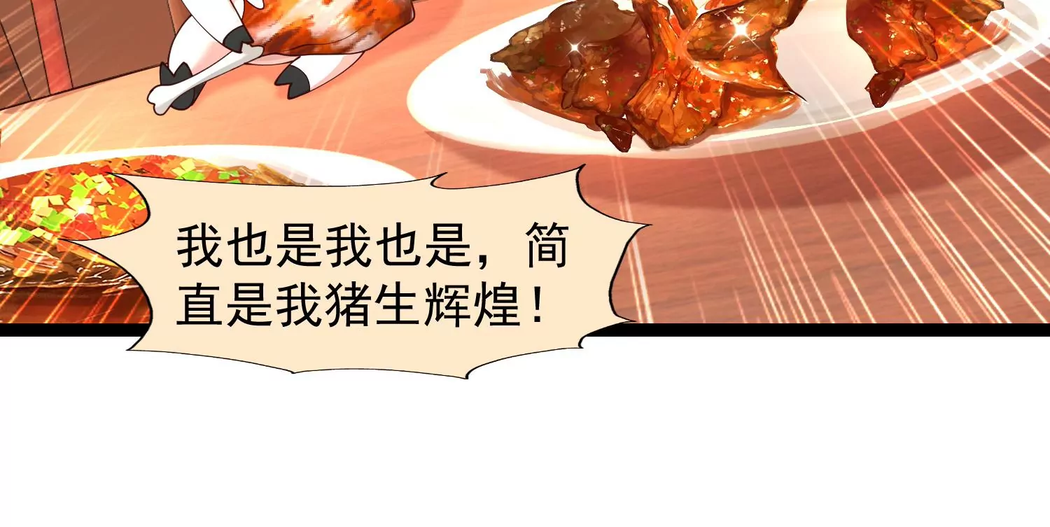 邪帝重生 - 第31話 沒有我得不到的(1/2) - 6