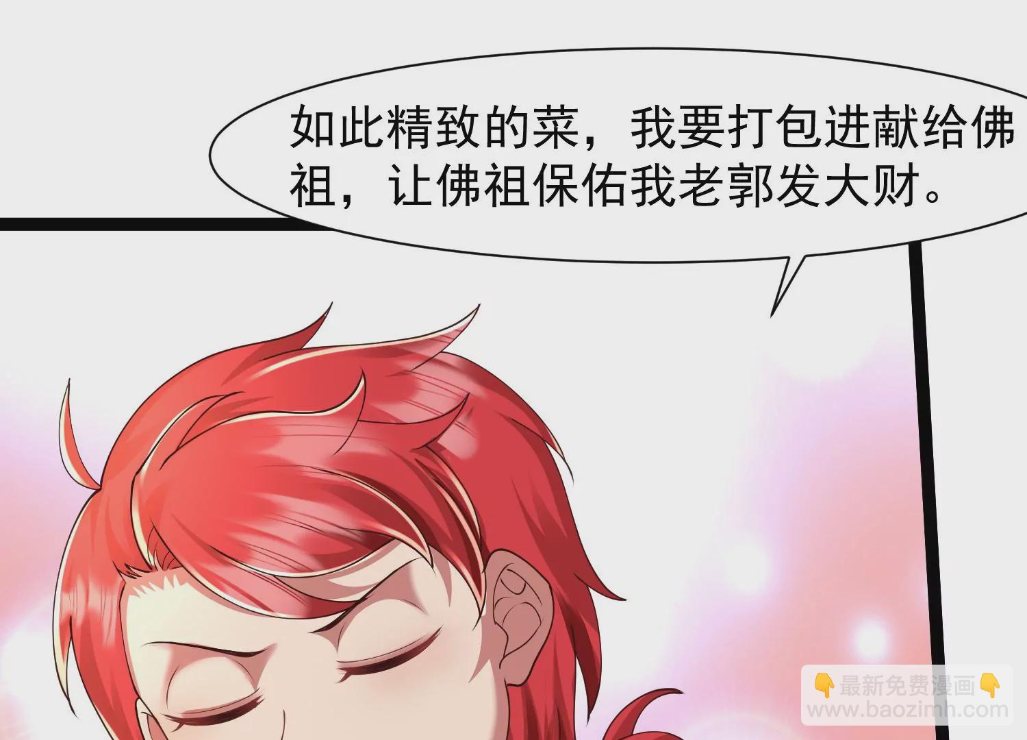 邪帝重生 - 第31話 沒有我得不到的(1/2) - 8