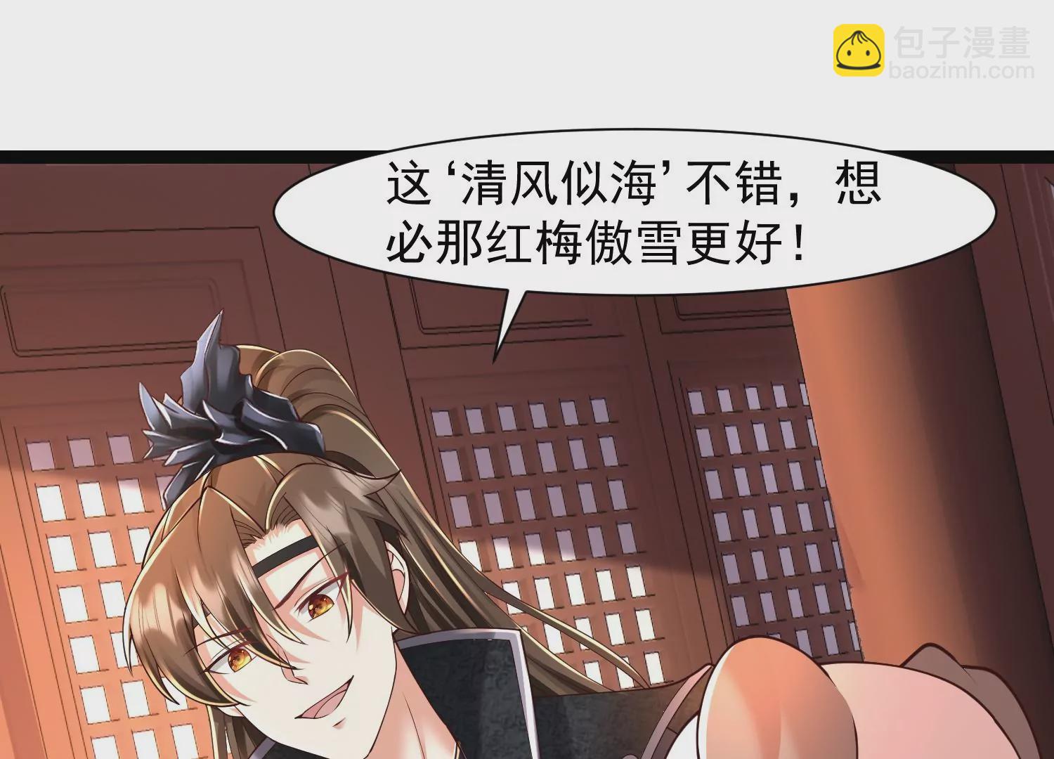 邪帝重生 - 第31話 沒有我得不到的(1/2) - 3