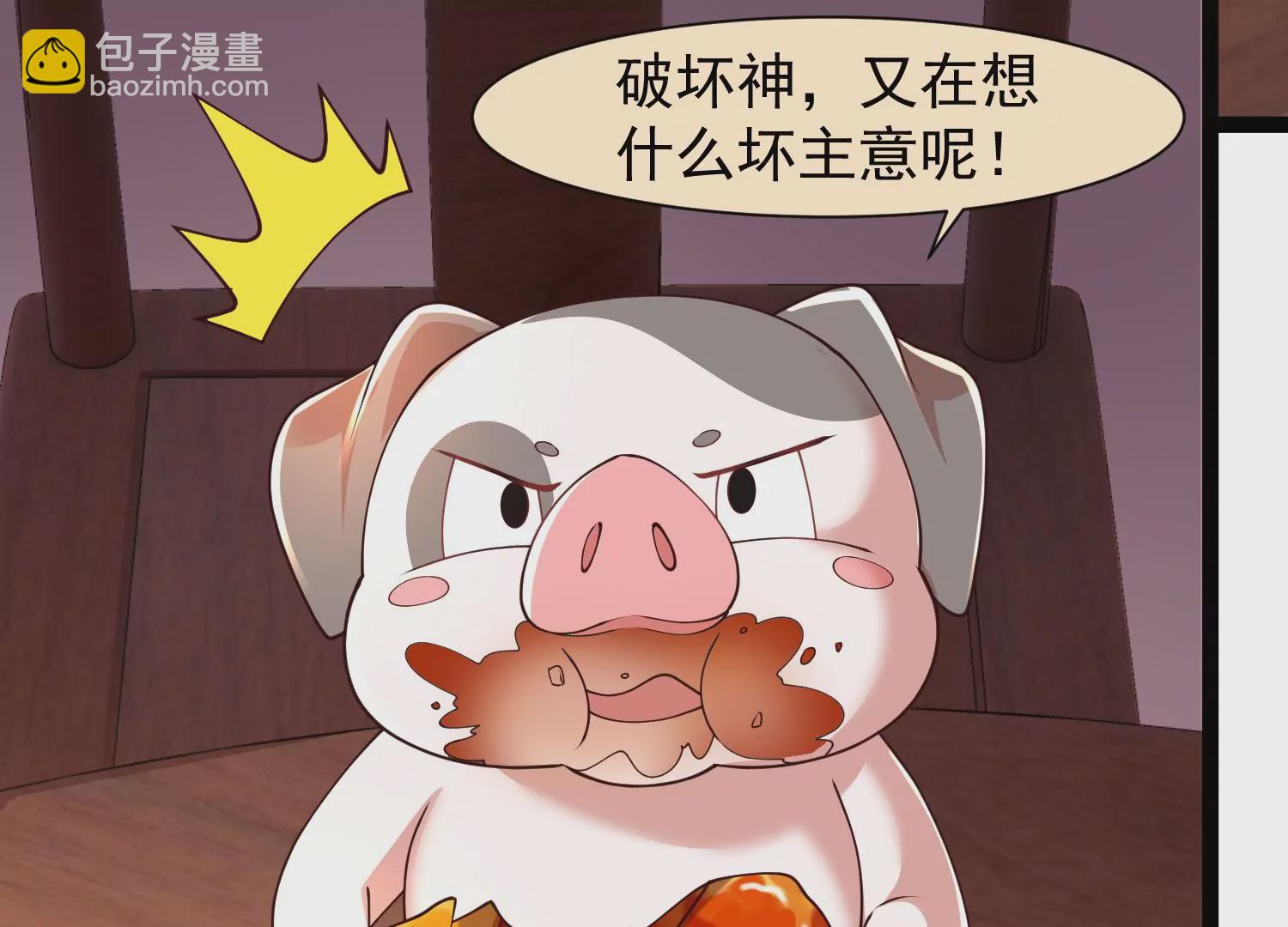 邪帝重生 - 第31話 沒有我得不到的(1/2) - 5