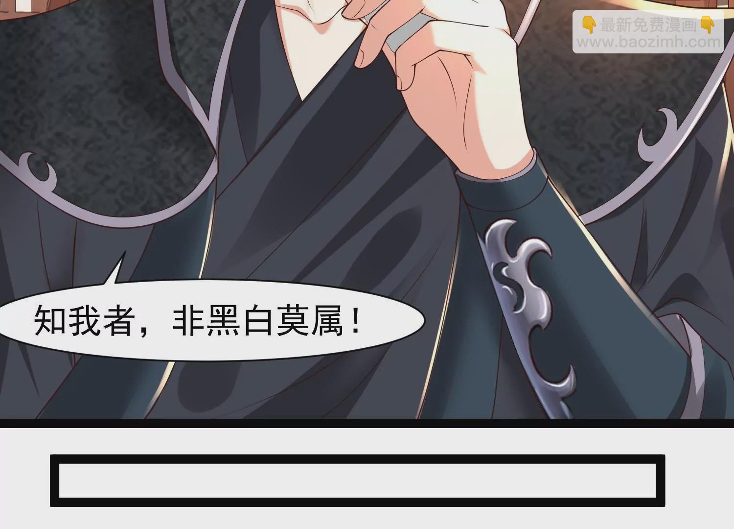 邪帝重生 - 第31話 沒有我得不到的(1/2) - 8