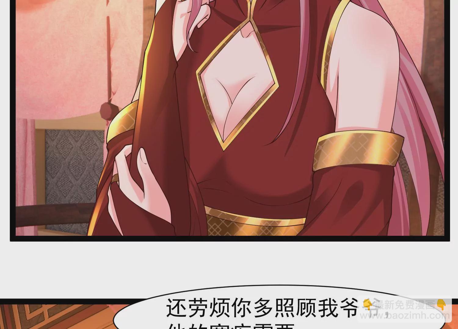 邪帝重生 - 第31話 沒有我得不到的(1/2) - 7