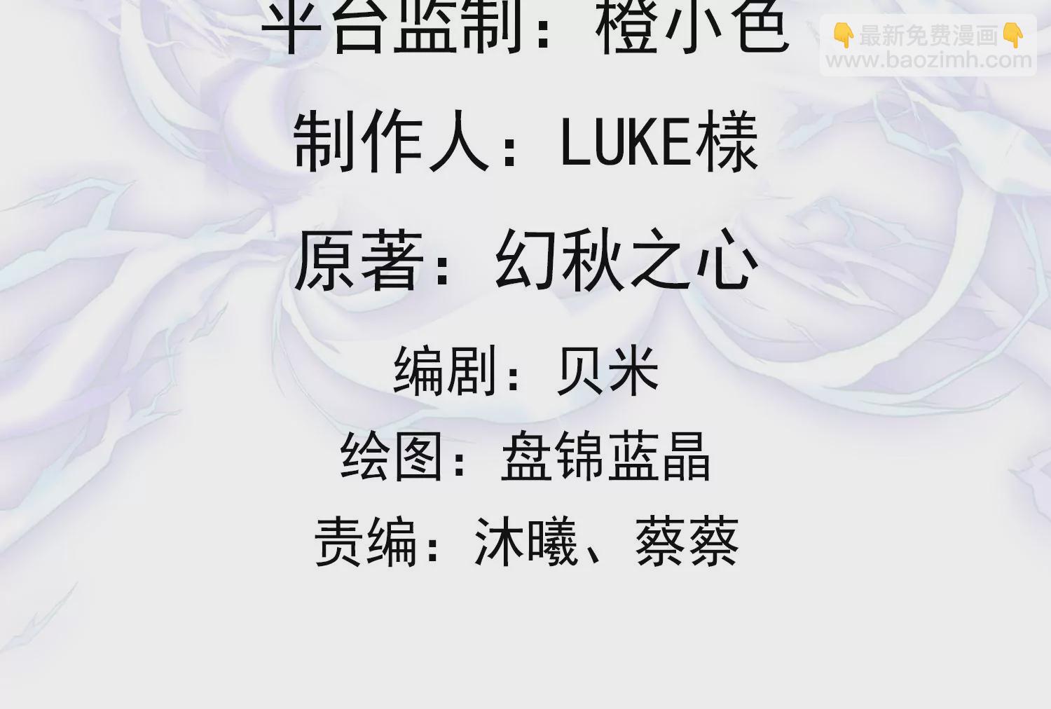 邪帝重生 - 第31話 沒有我得不到的(1/2) - 4