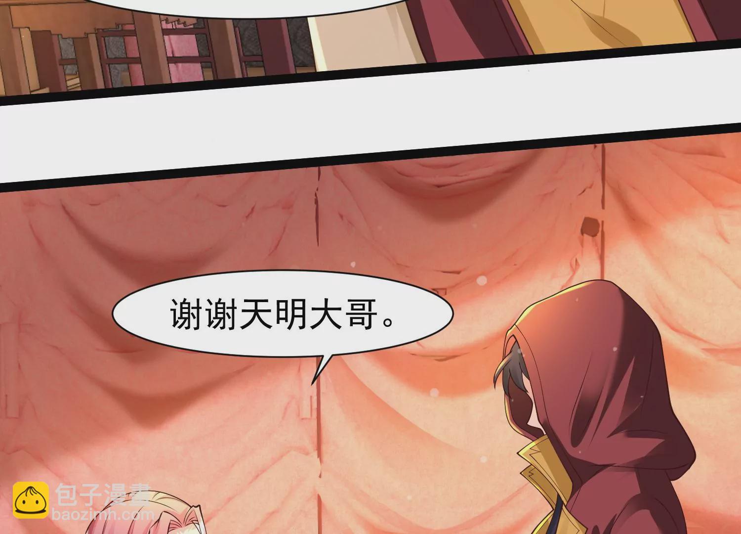 邪帝重生 - 第31話 沒有我得不到的(1/2) - 2