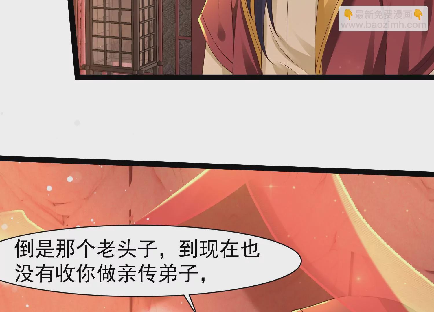 邪帝重生 - 第31話 沒有我得不到的(1/2) - 5