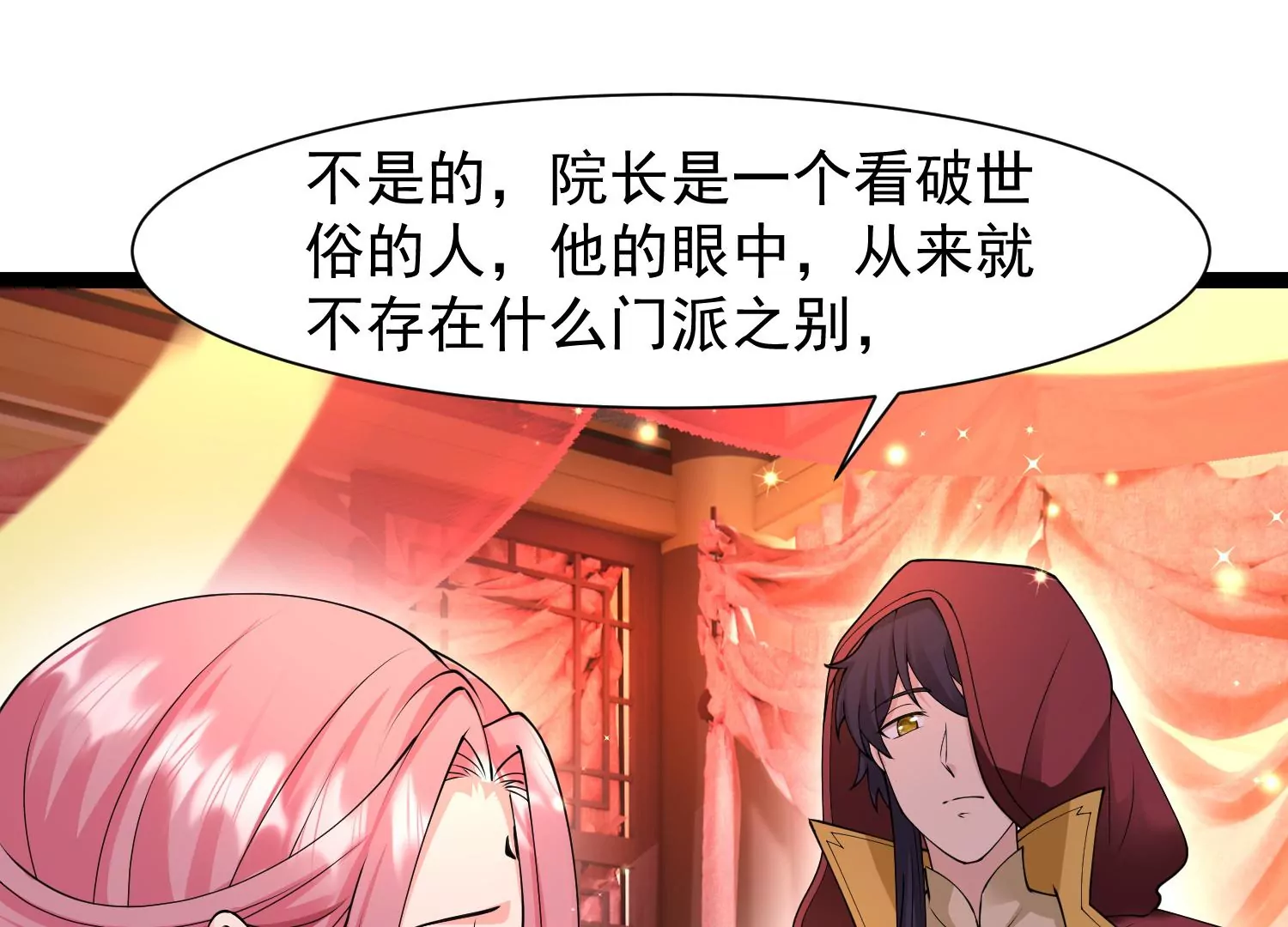 邪帝重生 - 第31話 沒有我得不到的(1/2) - 8