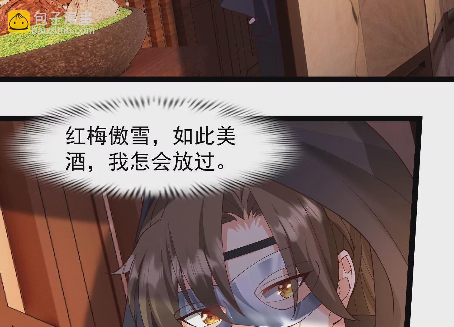 邪帝重生 - 第31話 沒有我得不到的(2/2) - 5