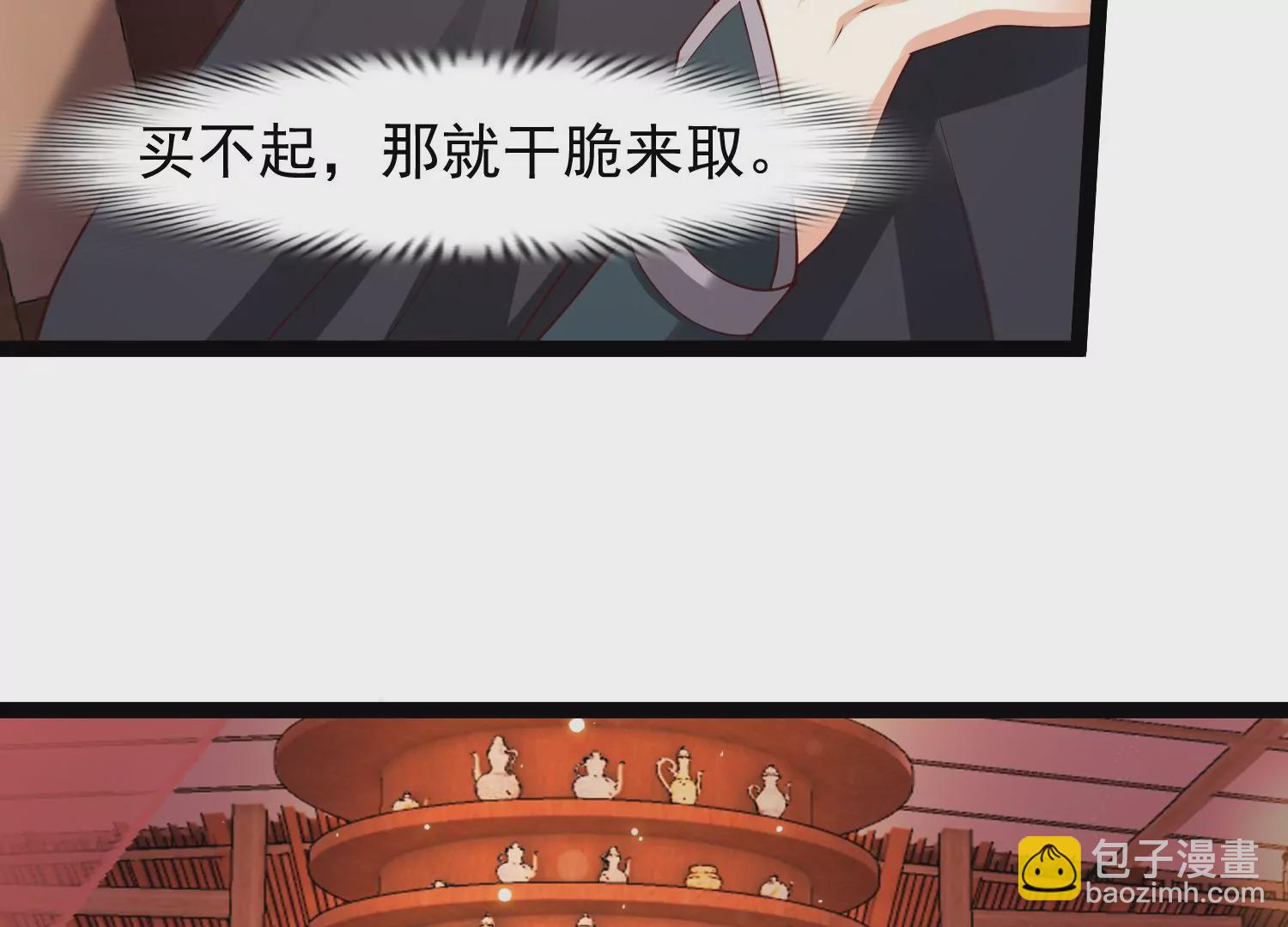 邪帝重生 - 第31話 沒有我得不到的(2/2) - 2