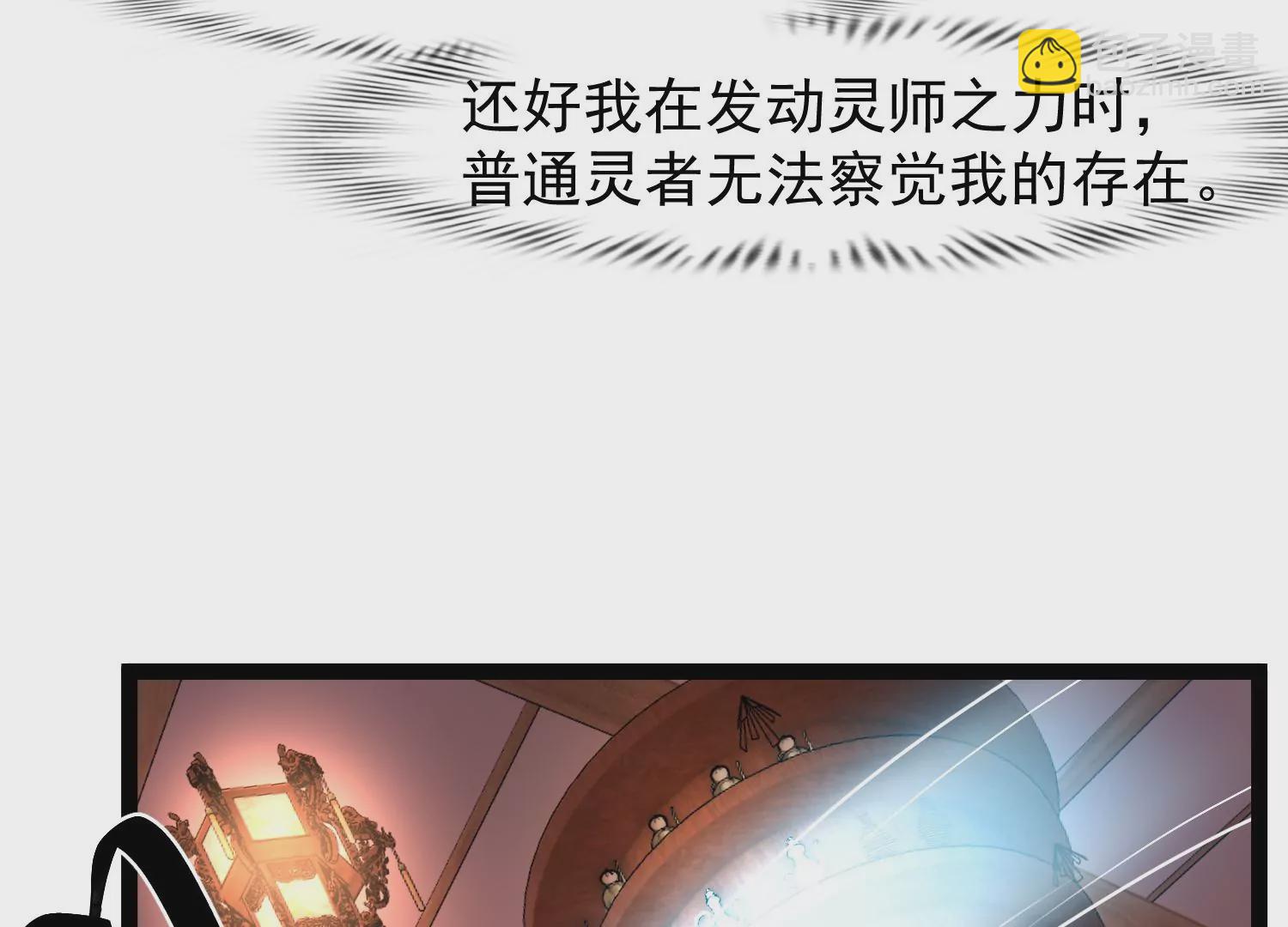 邪帝重生 - 第31話 沒有我得不到的(2/2) - 4