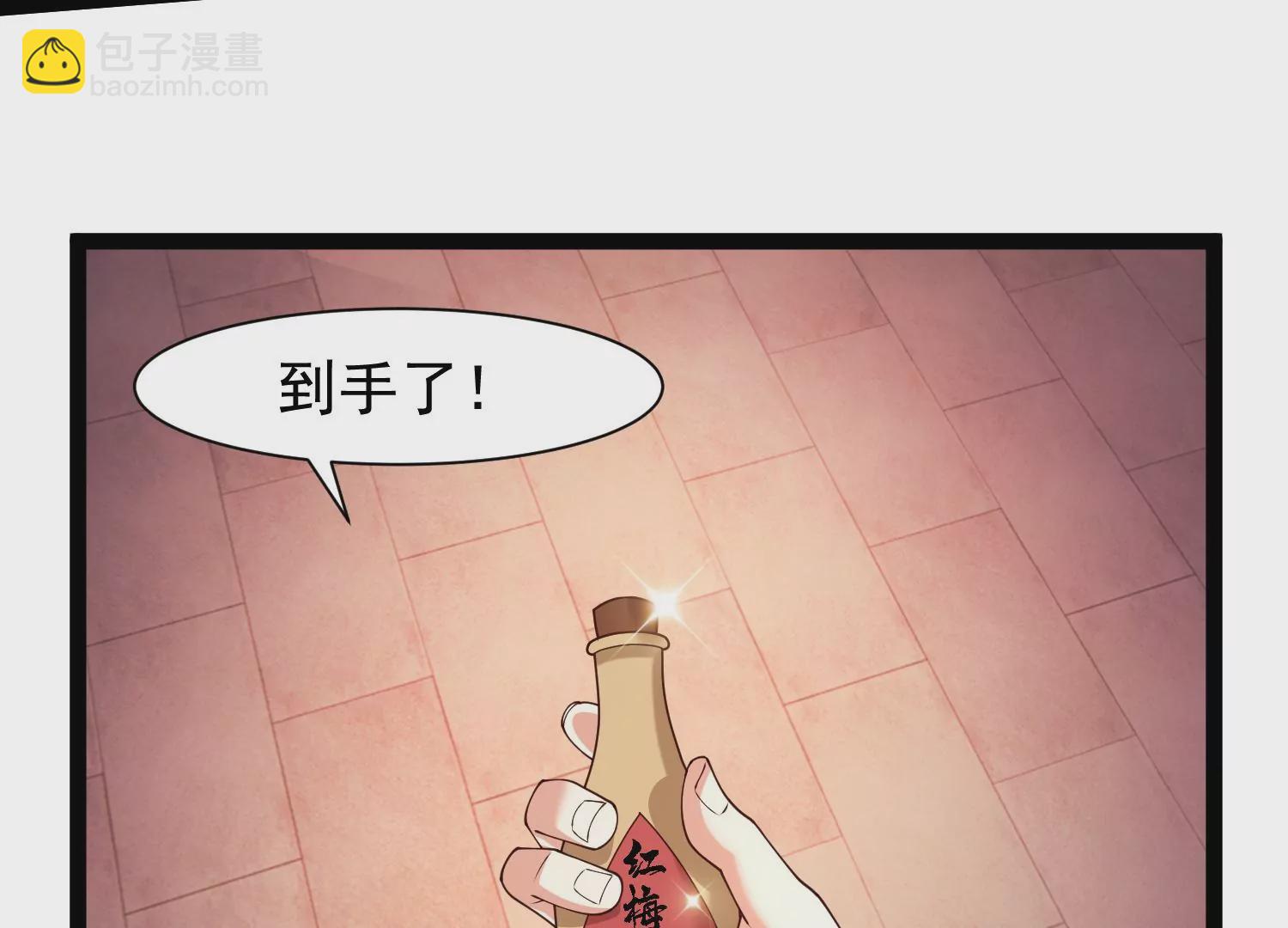 邪帝重生 - 第31話 沒有我得不到的(2/2) - 3