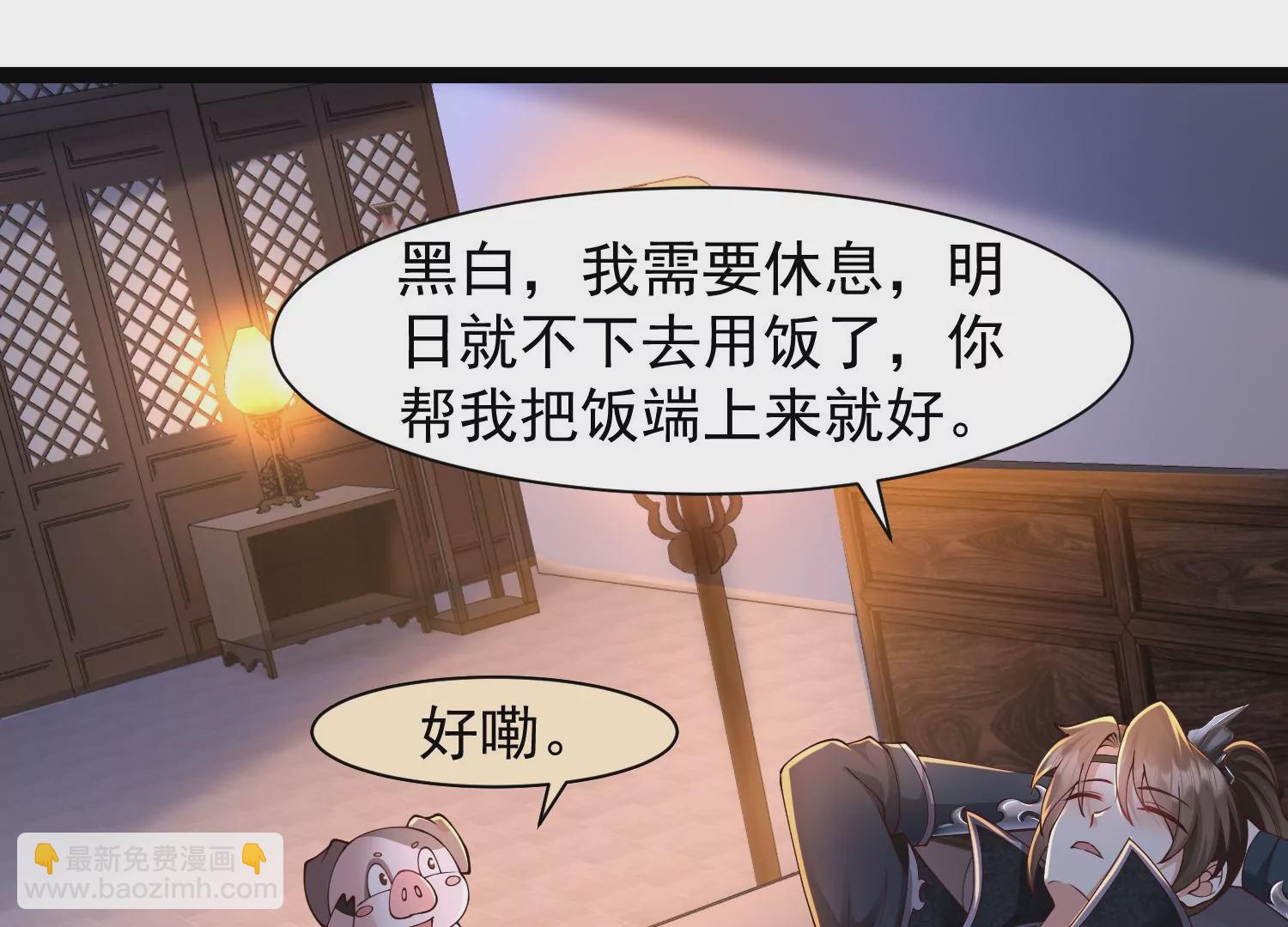 邪帝重生 - 第33話 你又賣豬！(1/2) - 2