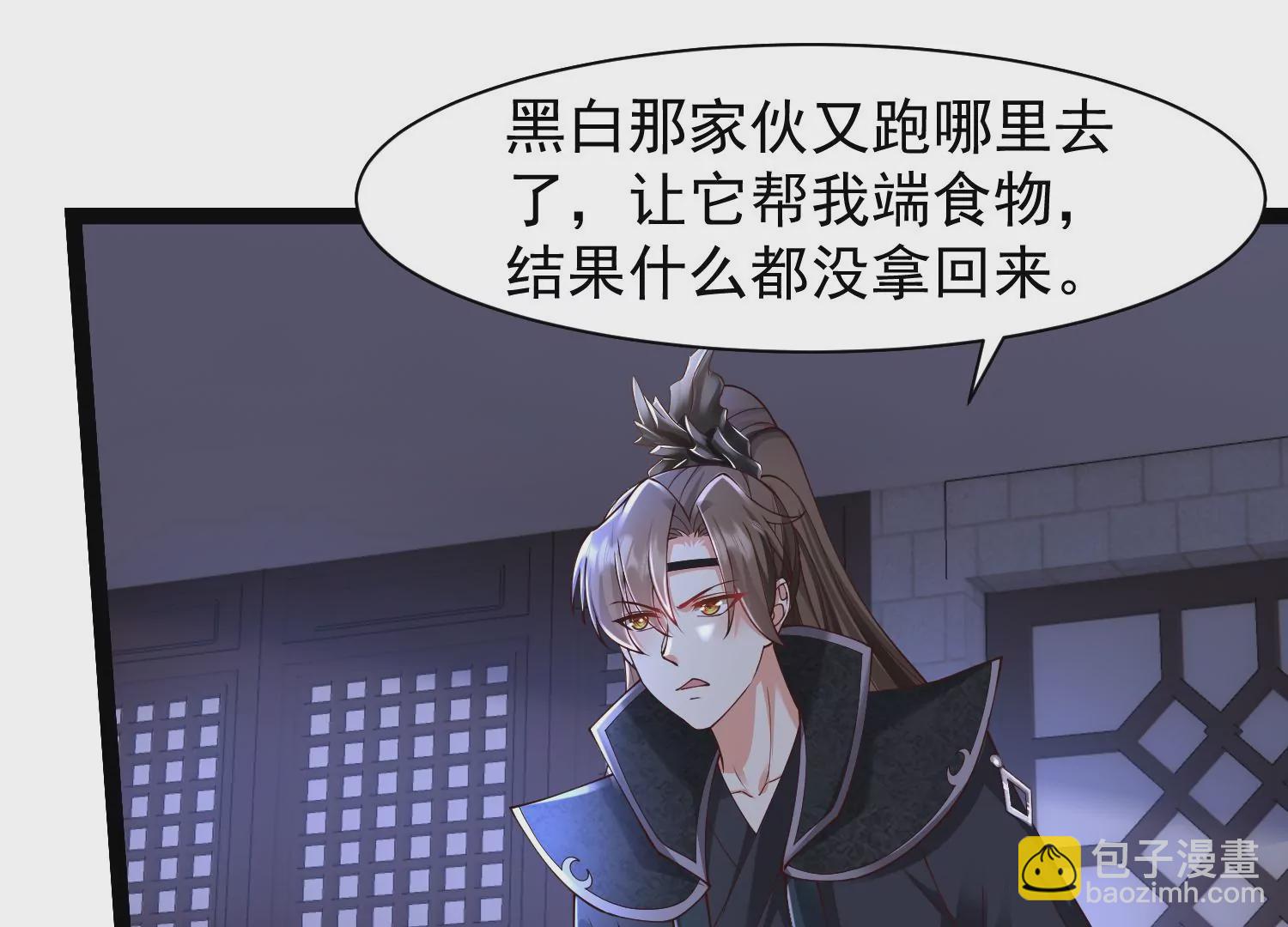 邪帝重生 - 第33話 你又賣豬！(1/2) - 7