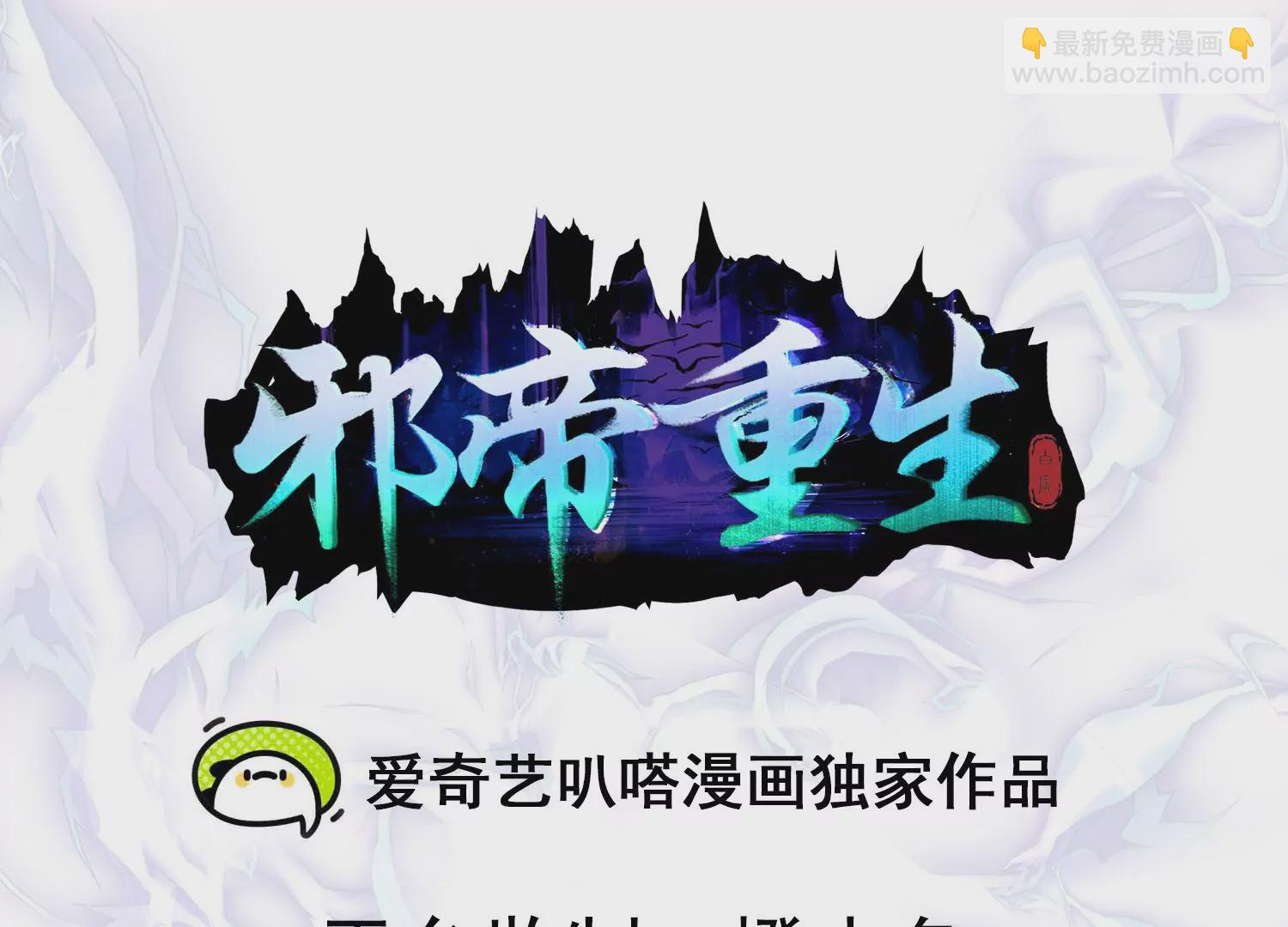 邪帝重生 - 第33話 你又賣豬！(1/2) - 3