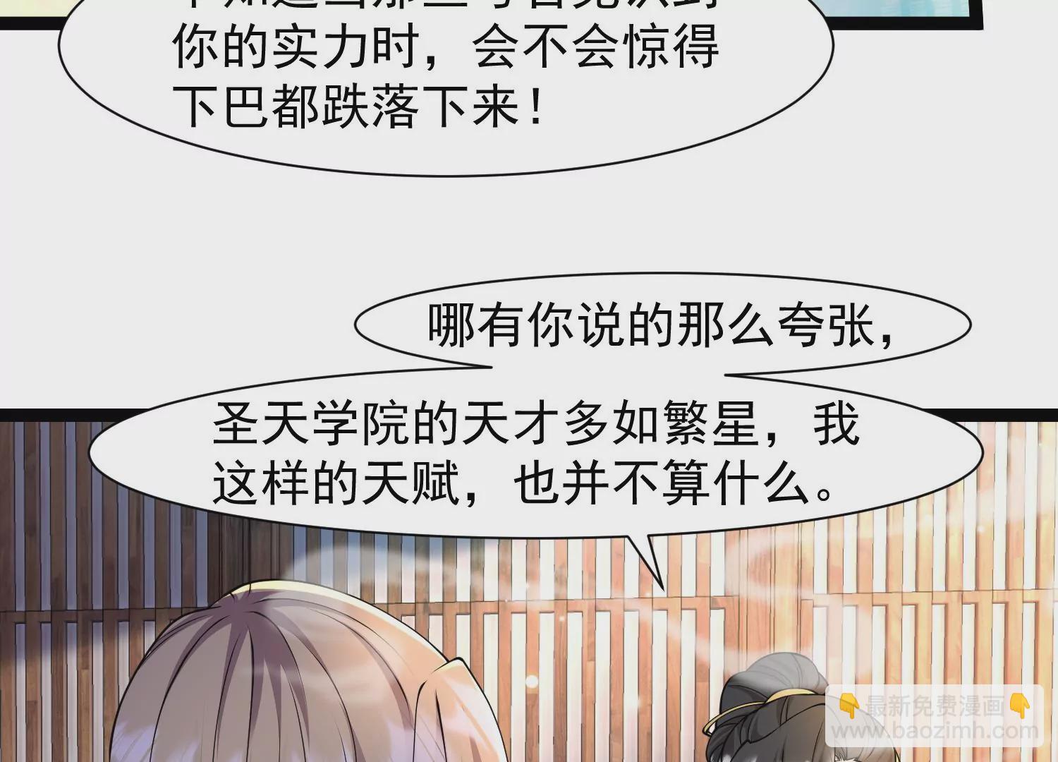 邪帝重生 - 第33話 你又賣豬！(1/2) - 8