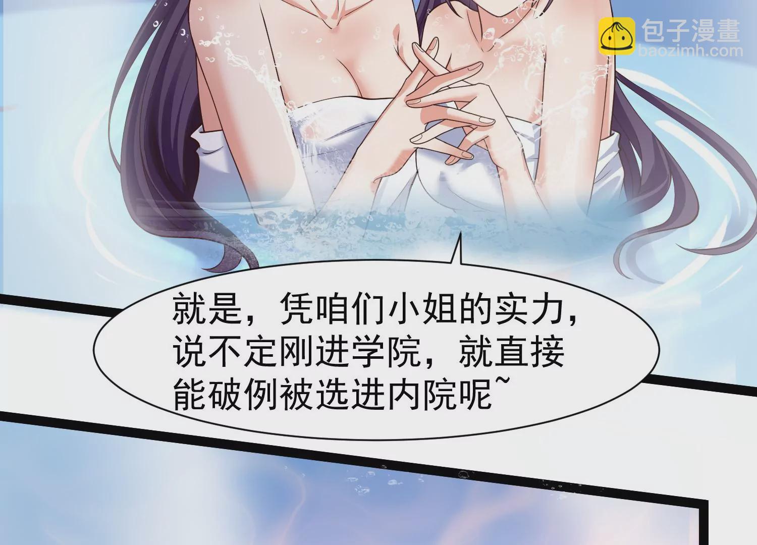 邪帝重生 - 第33話 你又賣豬！(1/2) - 3