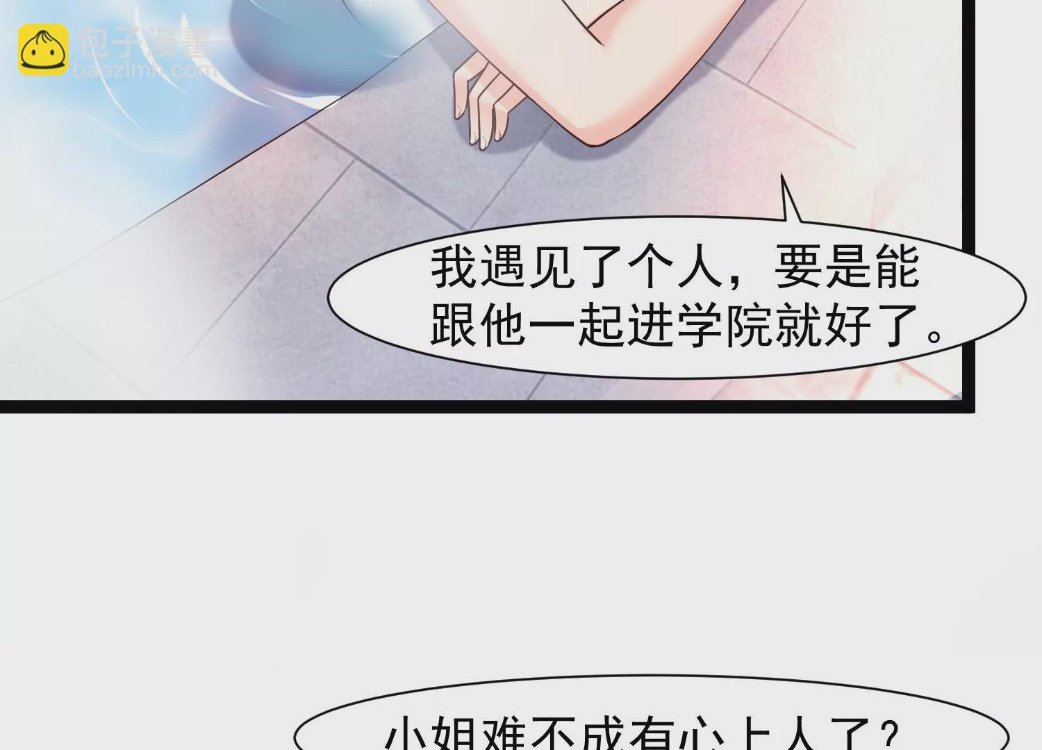 邪帝重生 - 第33話 你又賣豬！(1/2) - 5