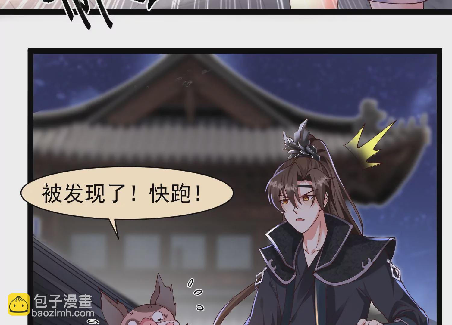 邪帝重生 - 第33話 你又賣豬！(1/2) - 6