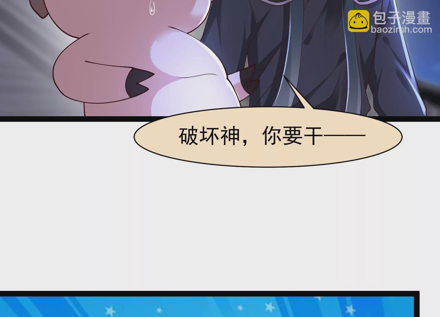 邪帝重生 - 第33話 你又賣豬！(1/2) - 1