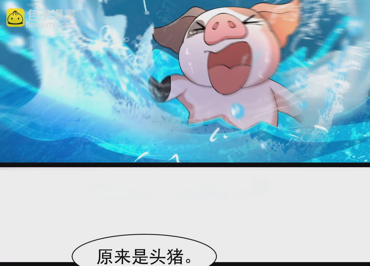 邪帝重生 - 第33話 你又賣豬！(2/2) - 3