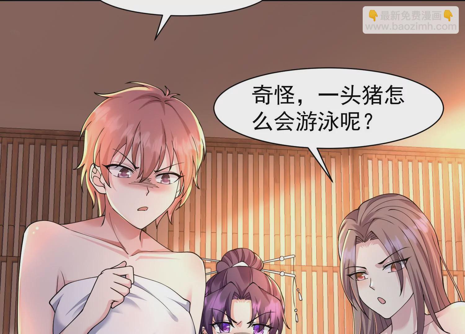 邪帝重生 - 第33話 你又賣豬！(2/2) - 4