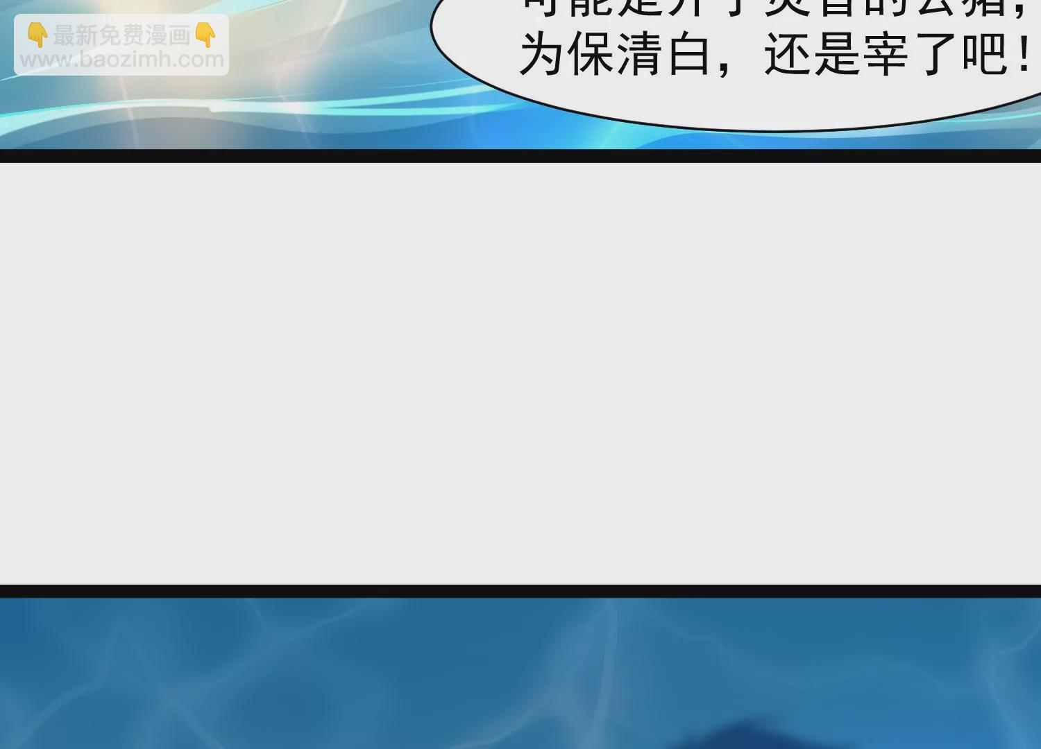 邪帝重生 - 第33話 你又賣豬！(2/2) - 2