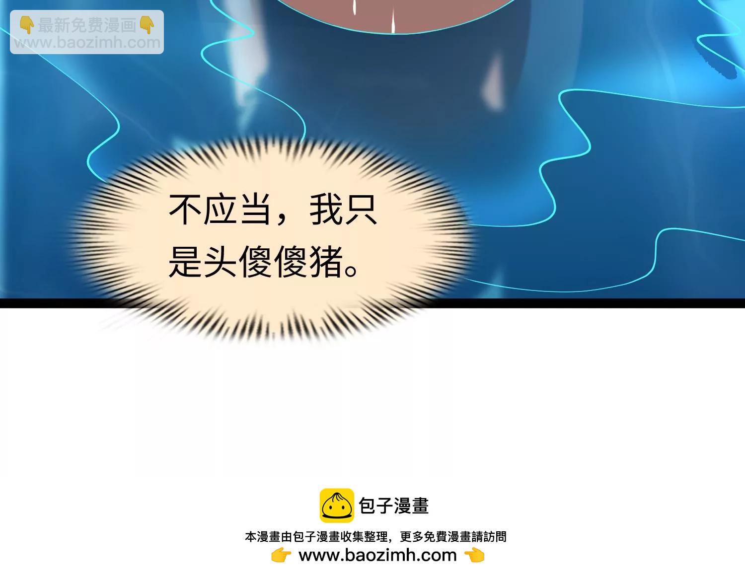 邪帝重生 - 第33話 你又賣豬！(2/2) - 4